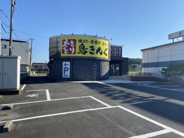 周辺環境(鳥きんぐ富田林店 381m)