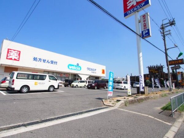 周辺環境(ウエルシア 堺大庭寺1号店 1909m)