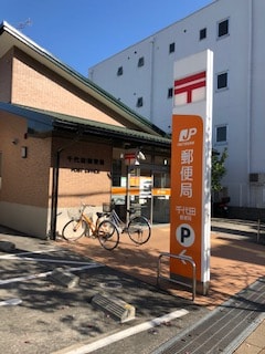 物件内観写真34　(千代田郵便局 239m)