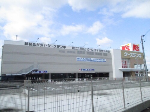 物件内観写真32　(ケーズデンキ 美原店 1990m)