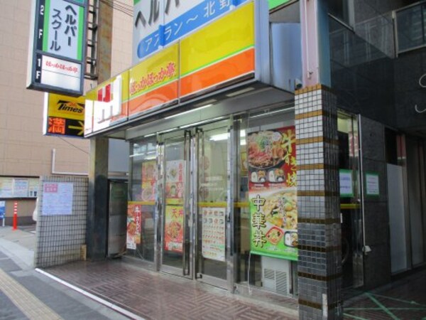 周辺環境(ほっかほっか亭北野田駅前店 1819m)