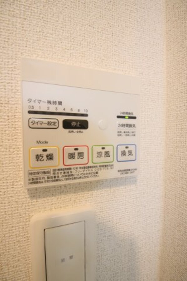 建物設備(浴室乾燥機)
