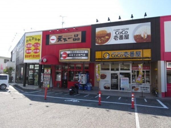 周辺環境(CoCo壱番屋 大阪狭山くみの木店 1599m)