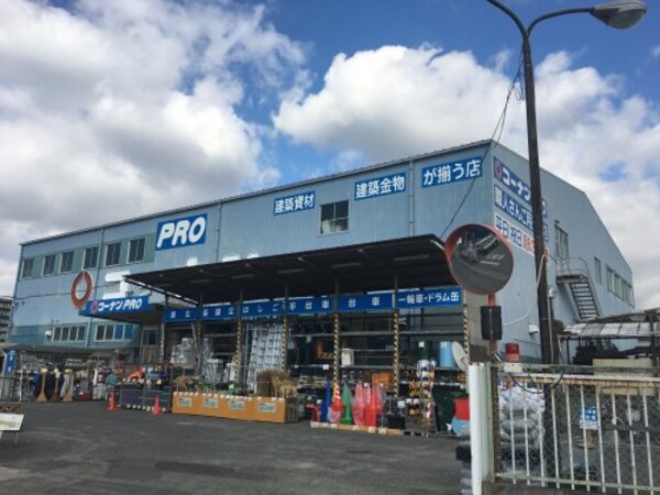 周辺環境(コーナンＰＲＯ大野芝店 870m)