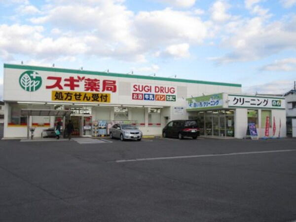 周辺環境(スギ薬局堺白鷺店 959m)