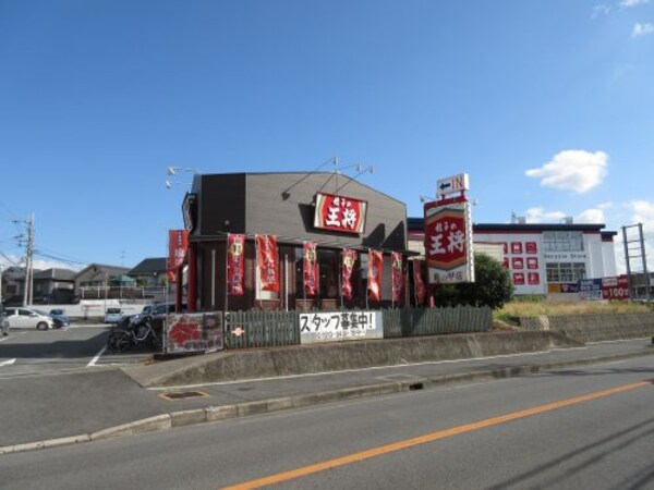周辺環境(餃子の王将 亀の甲店 972m)