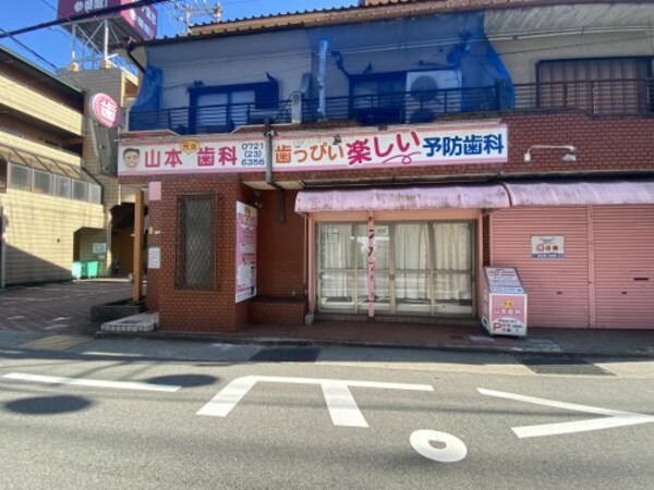 周辺環境(山本歯科診療所 2229m)
