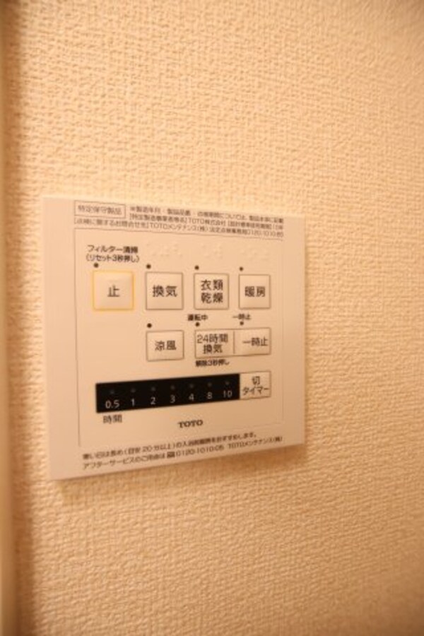 建物設備(浴室乾燥機)