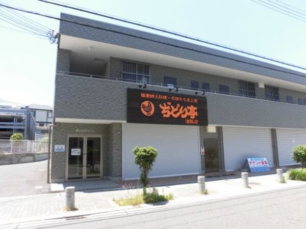 周辺環境(ぢどり亭 深阪店 381m)