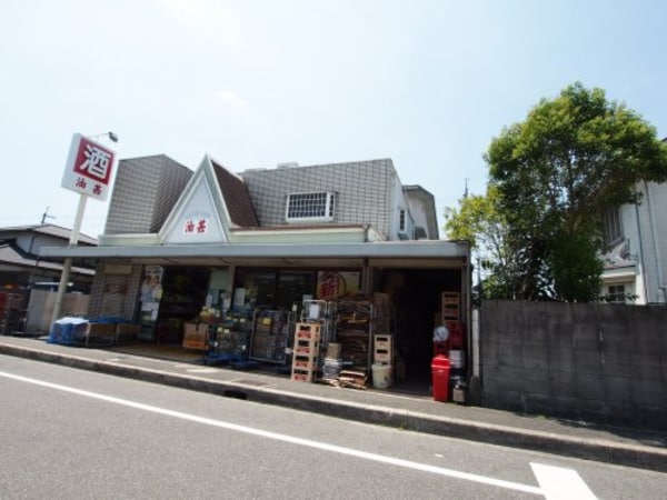 周辺環境(（有）油甚 高倉台店 142m)