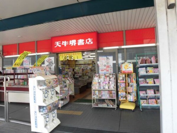 周辺環境(天牛堺書店北野田店 973m)