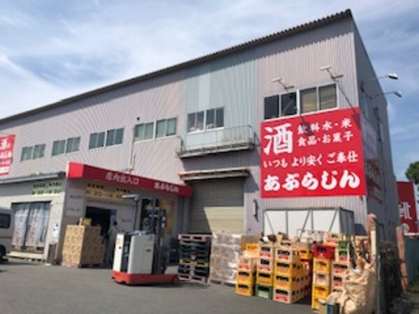 周辺環境(油甚　河内長野店 755m)