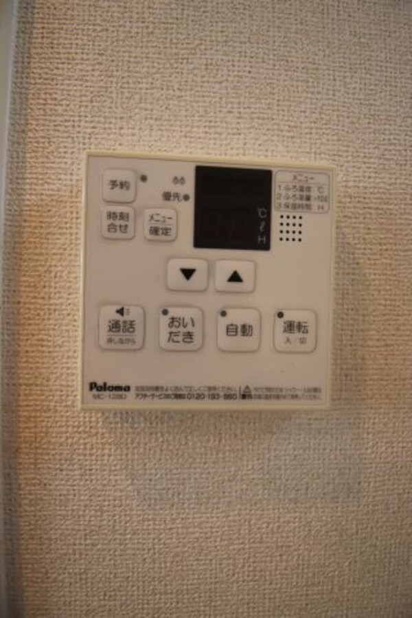 建物設備(給湯（追い焚き））)