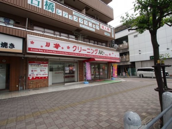 周辺環境(クリーニングルビー深井駅前店 1922m)
