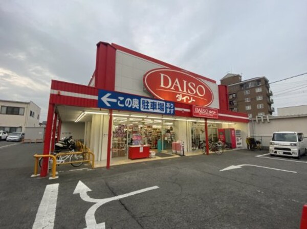 周辺環境(ザ・ダイソー 富田林店 1125m)