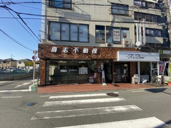 周辺環境(喜志不動産株式会社 509m)