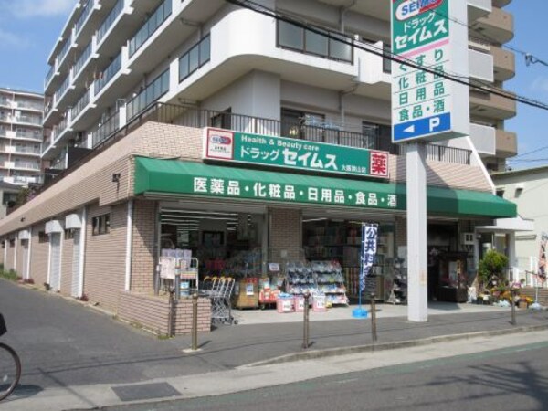 周辺環境(ドラッグセイムス大阪狭山店 2017m)