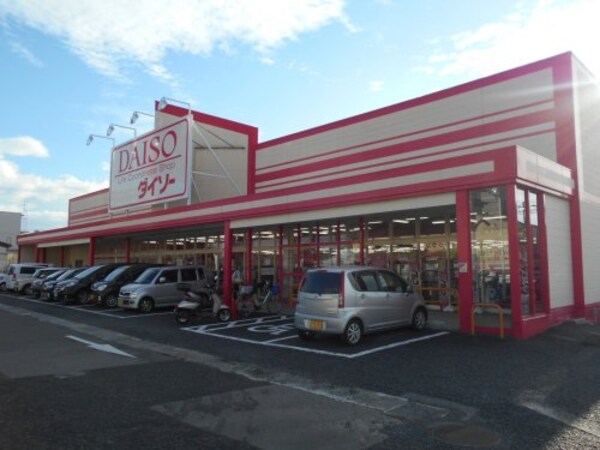 周辺環境(ダイソー堺福田店 712m)