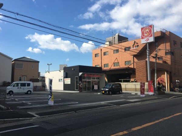 周辺環境(ほっともっと 堺新家町店 429m)