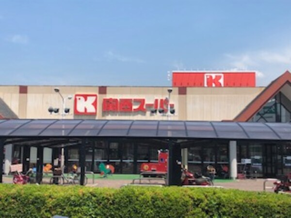 周辺環境(関西スーパー河内長野店 1445m)