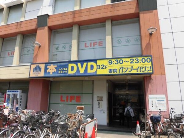 周辺環境(書院バンブーハウス 949m)