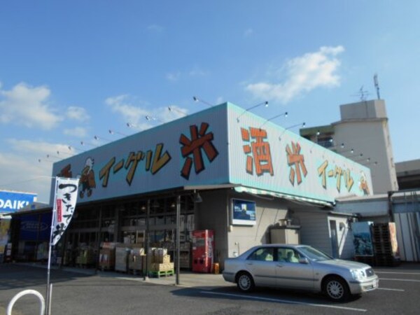 周辺環境(イーグルのざと 11m)