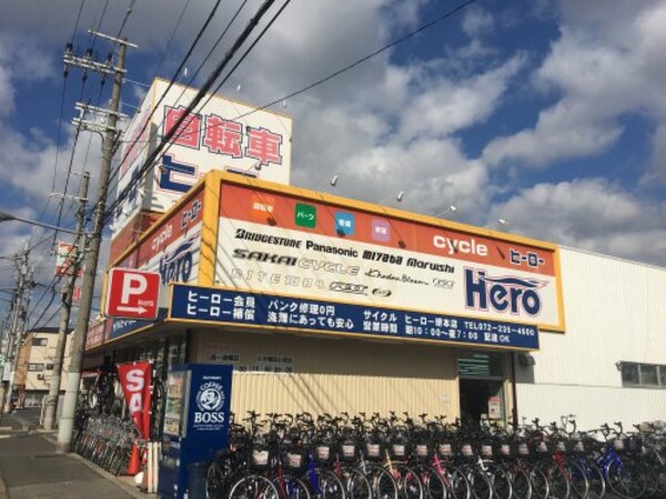 周辺環境(サイクルヒーロー 堺本店 353m)