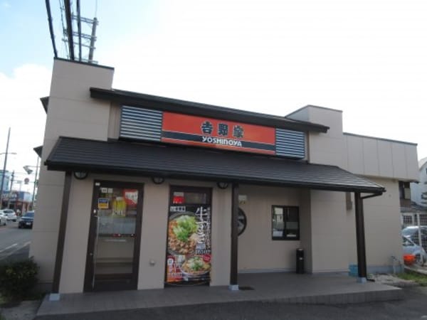 周辺環境(吉野家 ぐみの木店 907m)