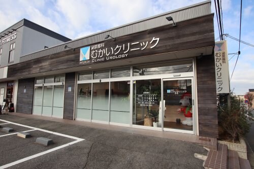 物件内観写真32　(泌尿器科むかいクリニック 351m)