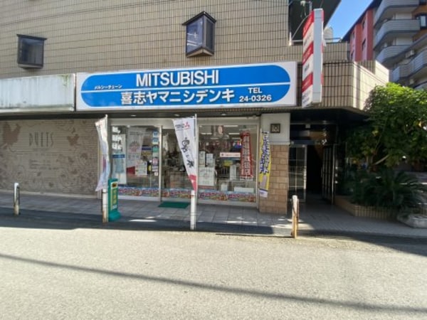 周辺環境(ヤマニシデンキ 521m)