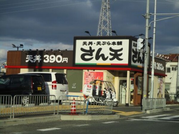周辺環境(天丼・天ぷら本舗 さん天 金剛店 779m)