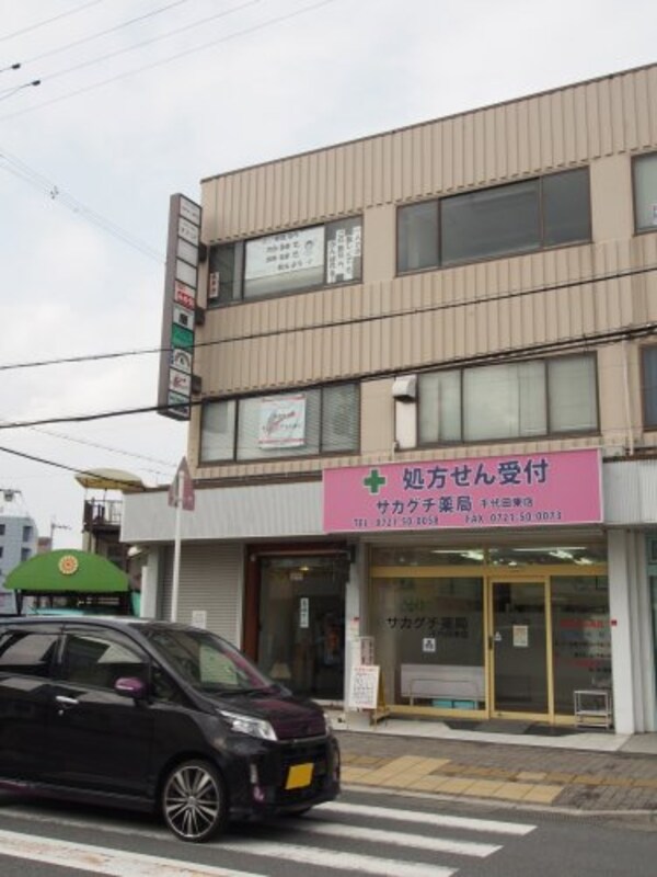 周辺環境(サカグチ薬局　千代田東店 1408m)