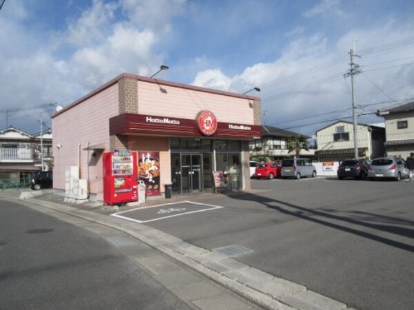 周辺環境(ほっともっと美原おわい店 1230m)