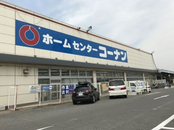 周辺環境(ホームセンターコーナン泉北店 1531m)