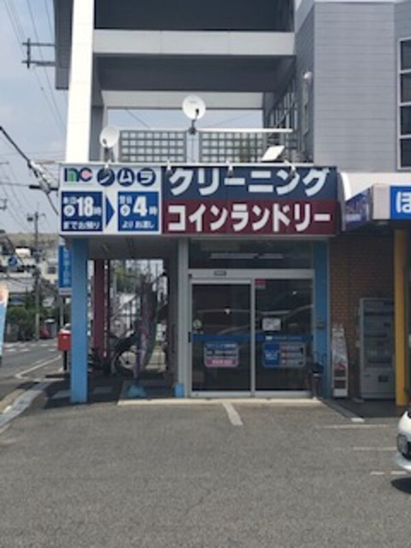 周辺環境(ノムラクリーニング上田店 360m)