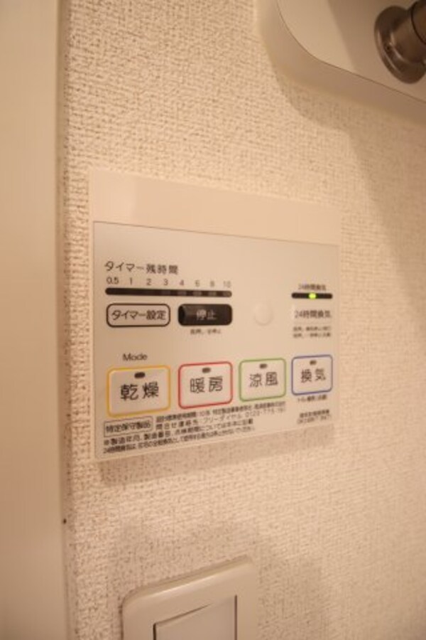 建物設備(浴室乾燥機)