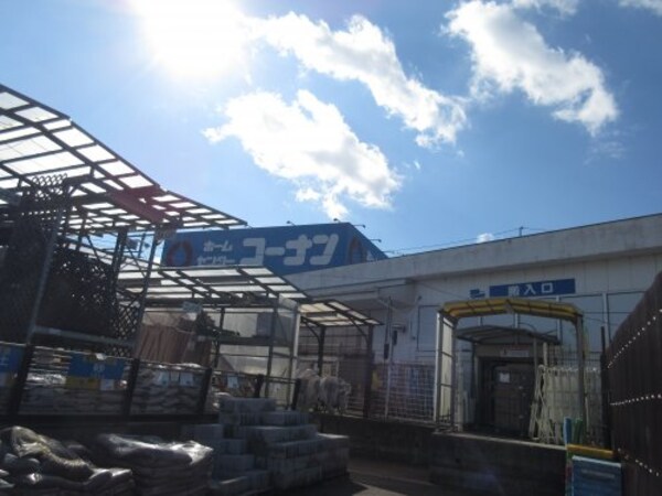 周辺環境(ホームセンターコーナン狭山店 1986m)