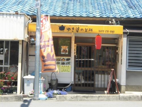 物件内観写真34　(ゆき婆の台所(日本の母の味) 842m)