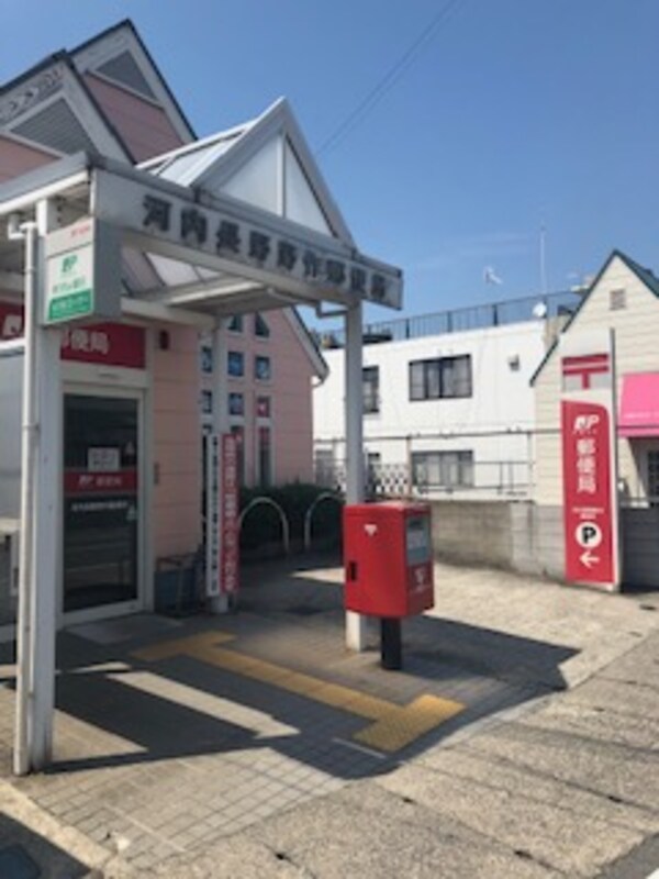 周辺環境(河内長野野作郵便局 1250m)