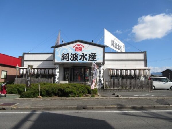 周辺環境(阿波水産 大阪狭山店 472m)