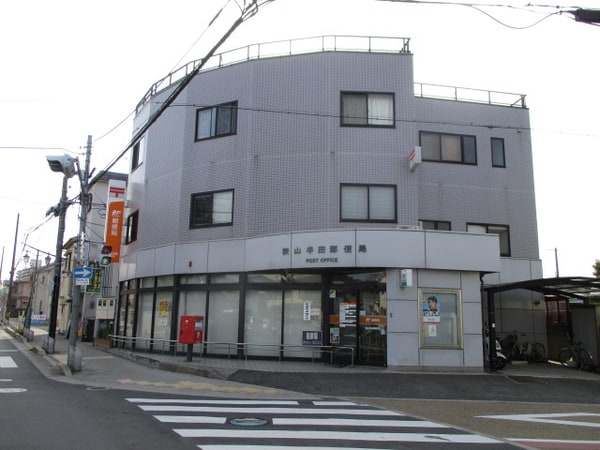 周辺環境(狭山半田郵便局 610m)
