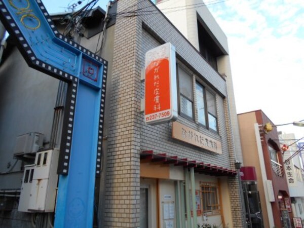 周辺環境(ながれだ皮膚科 582m)