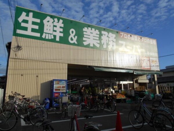 周辺環境(業務スーパー堺福田店 1325m)