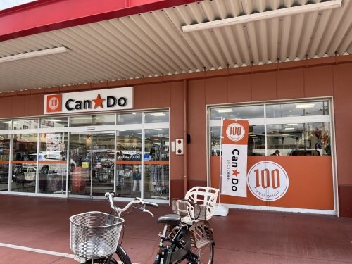 物件内観写真32　(キャンドゥ コノミヤ富田林店 636m)