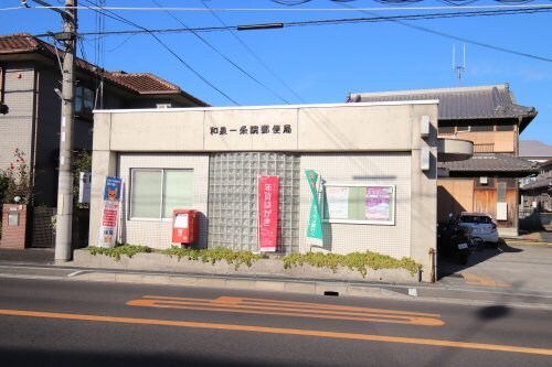 物件内観写真34　(和泉一条院郵便局 1404m)