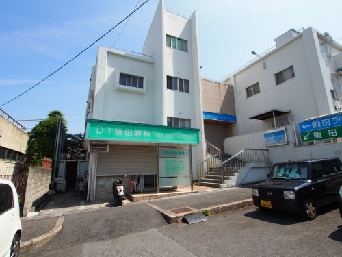 物件内観写真29　(飯田歯科 790m)