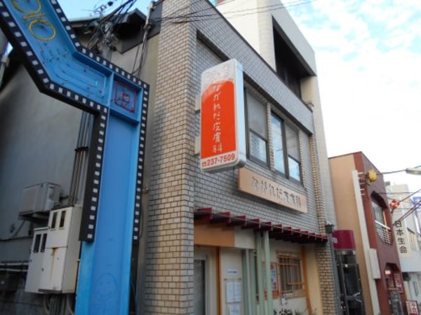 周辺環境(ながれだ皮膚科 284m)