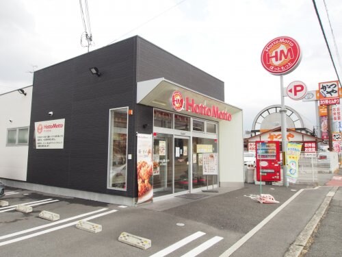 物件内観写真31　(ほっともっと松ケ丘東町店 362m)