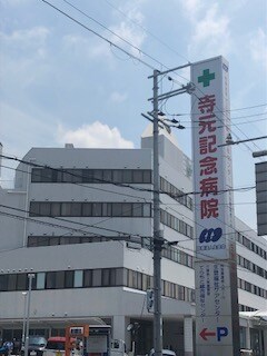 物件内観写真31　(寺本記念病院 98m)