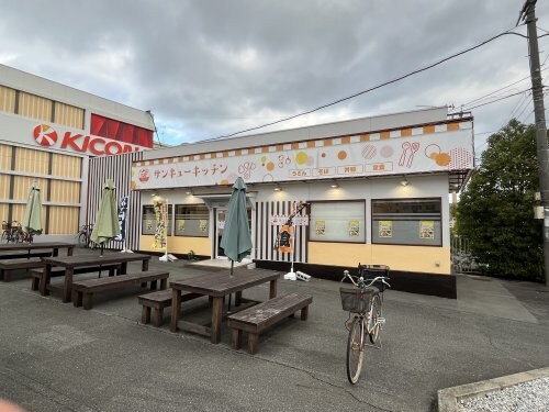 物件内観写真30　(サンキューキッチン 396m)